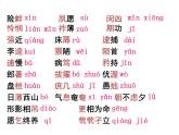 9.1《陈情表》课件2022-2023学年统编版高中语文选择性必修下册