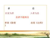 9.1《陈情表》课件2022-2023学年统编版高中语文选择性必修下册
