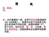 9.1《陈情表》课件2022-2023学年统编版高中语文选择性必修下册