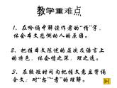 9.1《陈情表》课件 2022-2023学年统编版高中语文选择性必修下册