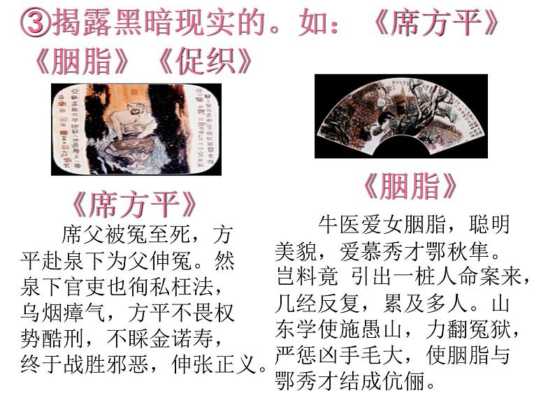 14.1《促织》课件 2022-2023学年统编版高中语文必修下册第7页