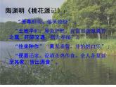 《边城（节选）》课件 统编版高中语文选择性必修下册