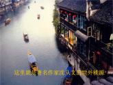 《边城（节选）》课件 统编版高中语文选择性必修下册