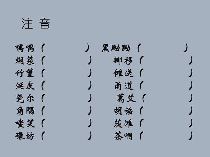 5.2《边城》课件 统编版高中语文选择性必修下册第8页