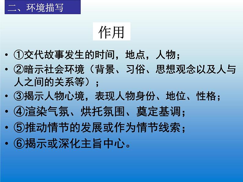 8.1《荷花淀》课件 统编版高中语文选择性必修中册06