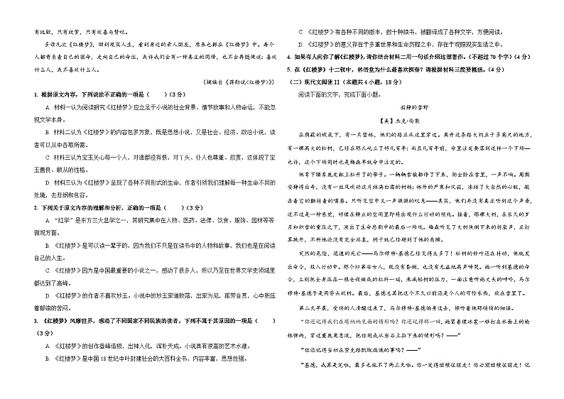 语文（新高考1A卷）2023年高考第一次模拟考试卷02