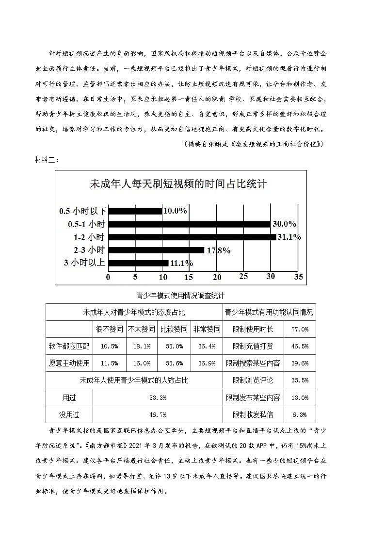 语文（天津B卷）2023年高考第一次模拟考试卷03