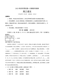 语文（天津B卷）-学易金卷：2023年高考第一次模拟考试卷