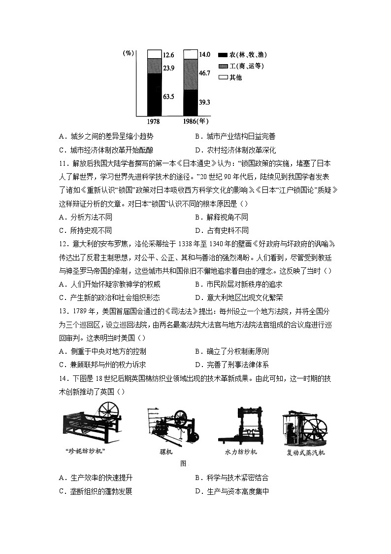 黄金卷04-【赢在高考•黄金8卷】备战2023年高考历史模拟卷（湖北专用）03