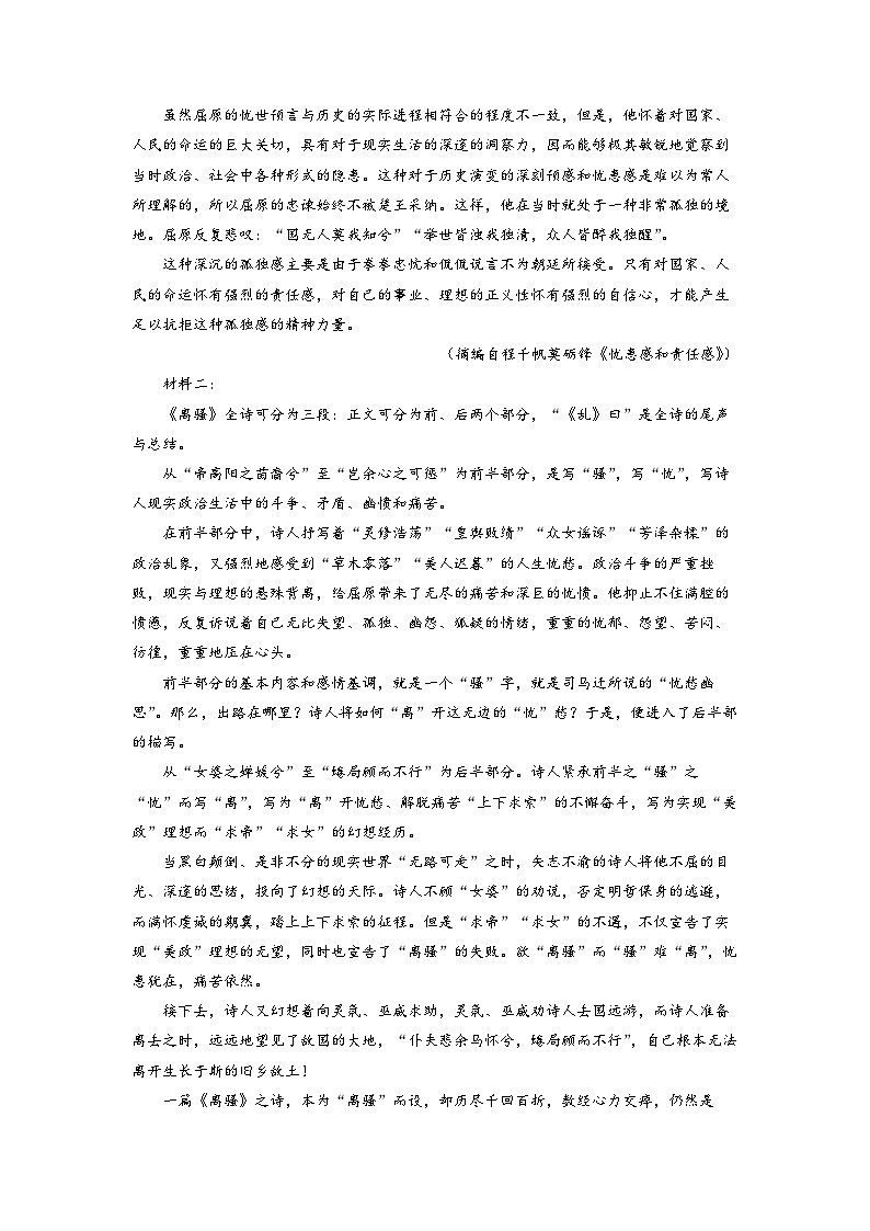 广东省茂名市一中2022-2023学年高二语文下学期期中试卷（Word版附解析）02
