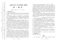 2022-2023学年山西省太原市第五中学高一上学期10月月考试题 语文 PDF版