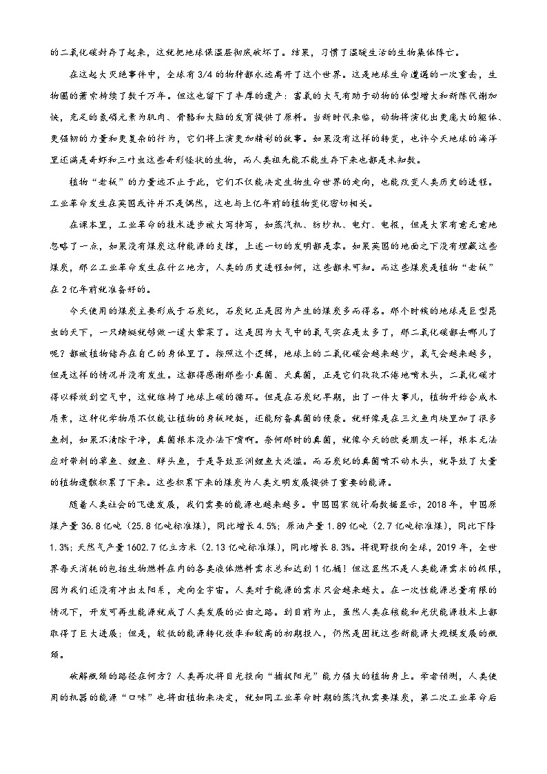 安徽省合肥市2022-2023学年高三语文下学期二模试题（Word版附解析）02