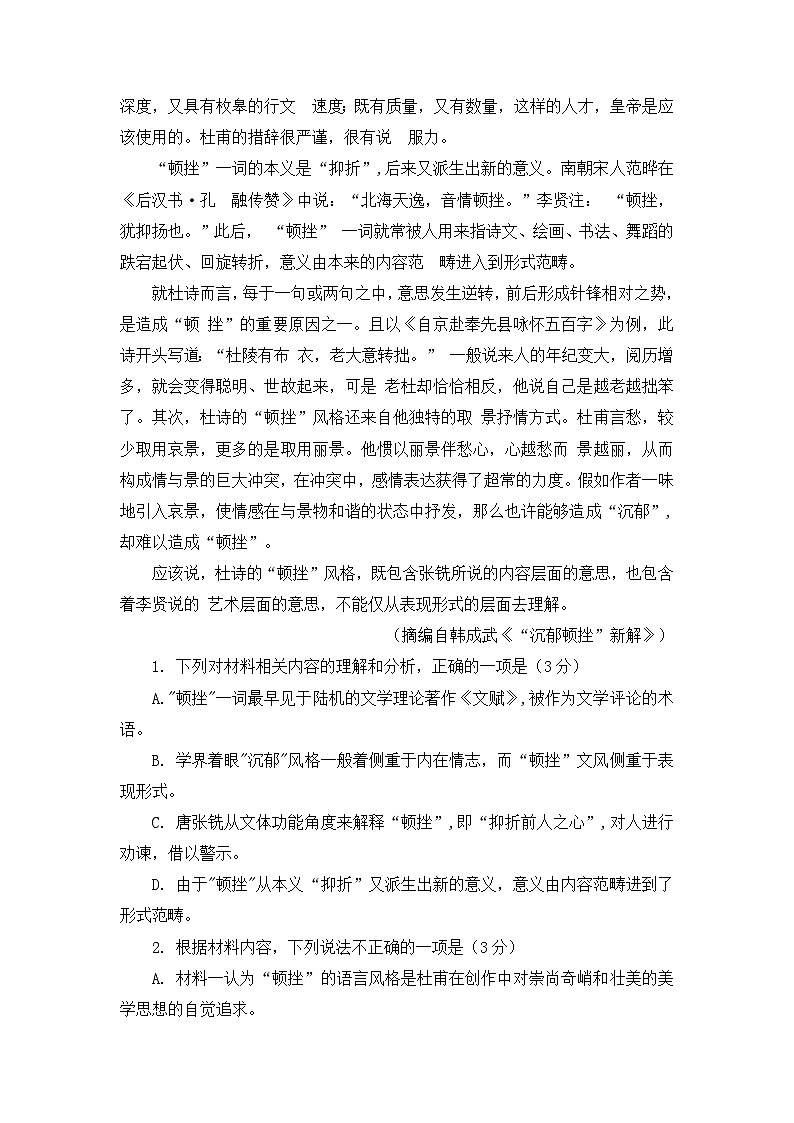 浙江省义乌市2022-2023学年高三语文下学期5月适应性考试（三模）试题（Word版附解析）03