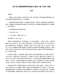 四川省大数据精准教学联盟2022-2023学年高三下学期第二次统一监测语文试题（Word版含答案）