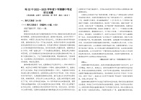 黑龙江省哈尔滨市哈32中2022-2023学年高一下学期期中考试语文试卷（Word版含答案）