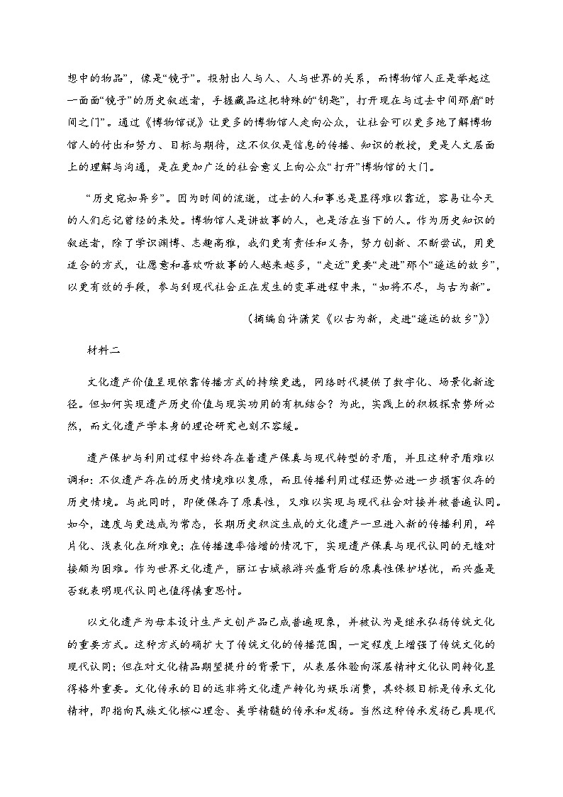 甘肃省临夏州临夏县中学2022-2023学年高二下学期第一次月考语文试题及参考答案第2页