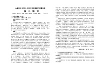 山西省太原市顶级中学2022-2023学年高二下学期5月第二次月考试题+语文+Word版含答案