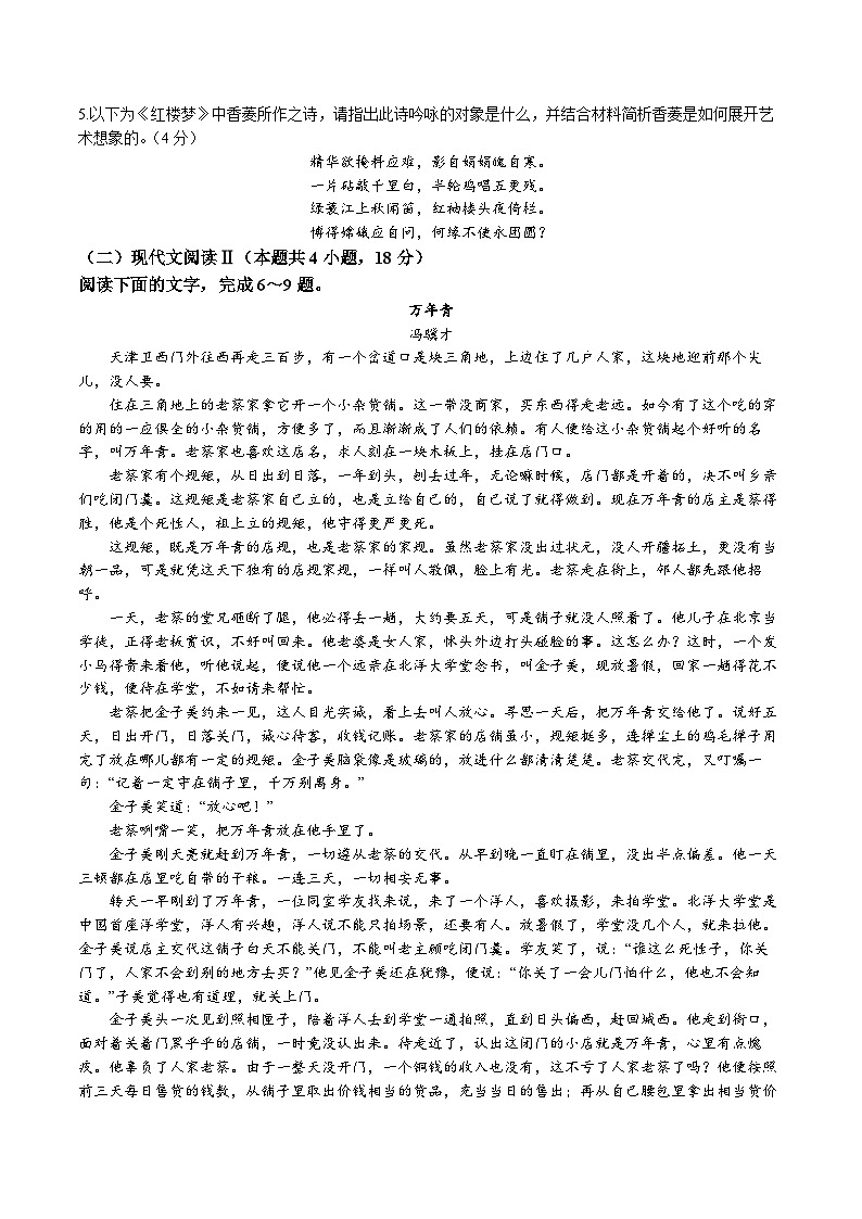 2023届福建省南平市高三第三次质量检测语文试卷+答案03