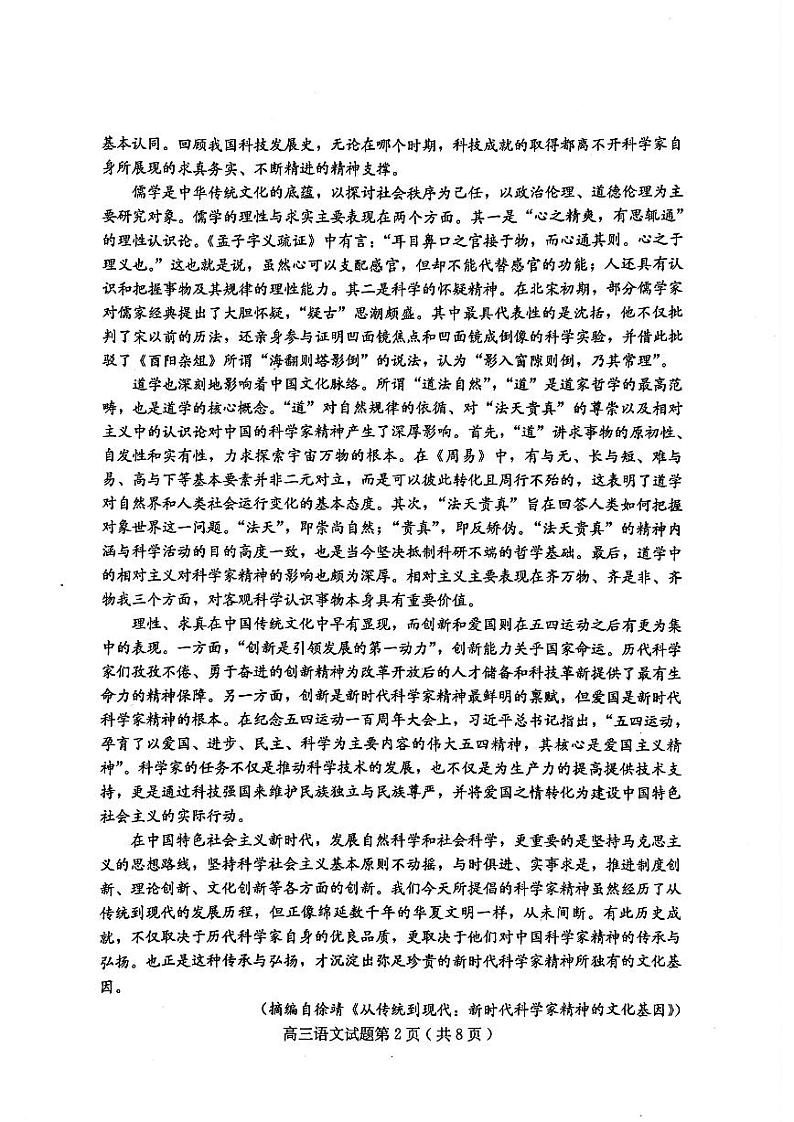 2023届河北省保定市高三第二次模拟语文试卷+答案02