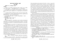 2022-2023学年湖南省衡水金卷先享联盟高三上学期11月联考试题 语文 PDF版