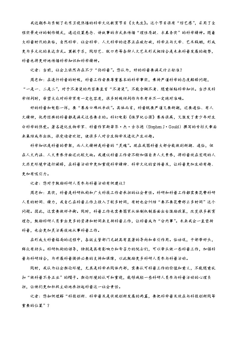 安徽省十校联盟2022-2023学年高一语文下学期期中试题（Word版附解析）02