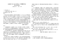 黑龙江省双鸭山市友谊县中2022-2023学年高一下学期期中考试语文试卷（Word版含答案）