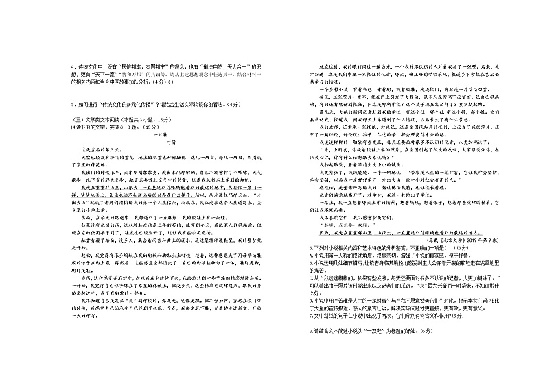 江西省宜春市上高二中2022-2023学年高一上学期第一次月考语文试题第2页