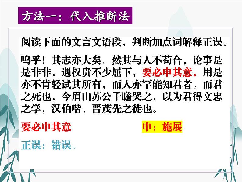 2023届高考语文复习-实词推断方法、常见文言实词和虚词的意义和用法 课件第4页