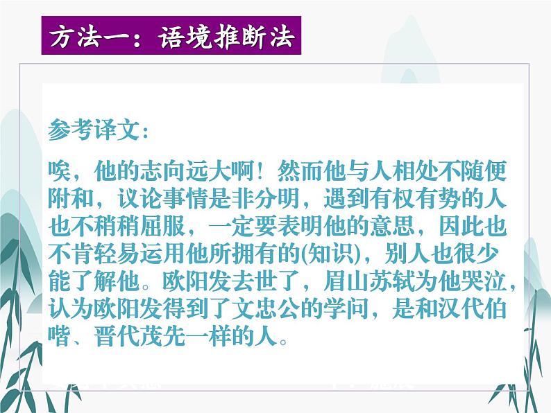 2023届高考语文复习-实词推断方法、常见文言实词和虚词的意义和用法 课件第5页