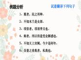2023届高考语文复习-文言文句式 课件