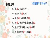 2023届高考语文复习-文言文句式 课件