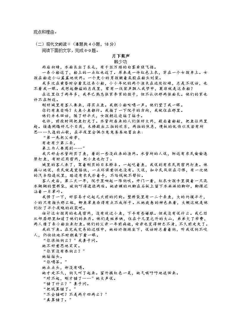 2023年高考压轴卷——语文（新高考Ⅰ卷）Word版含解析03
