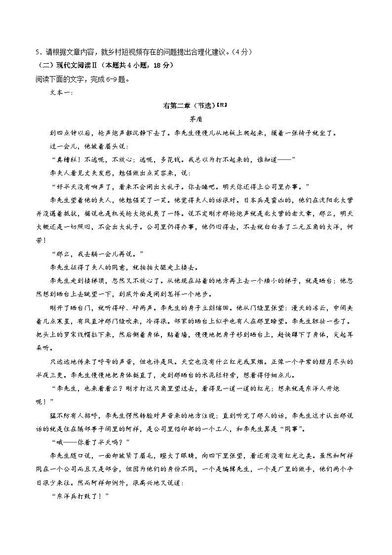 2023年6月浙江省高考语文仿真模拟卷03（考试版）A403
