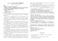 2023年6月浙江省高考语文仿真模拟卷03（考试版）A3