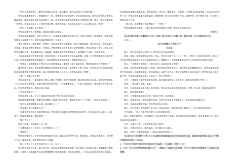 2023年6月浙江省高考语文仿真模拟卷03（考试版）A302