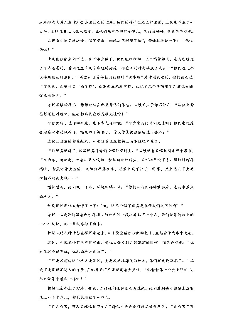 山东省各地市2023届高考语文一模试题分类汇编-02文学类阅读（单文本、双文本）02