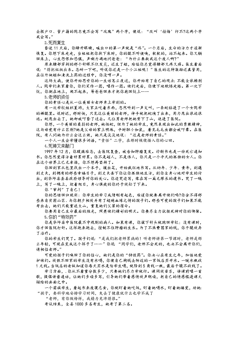 山东省烟台市龙口市2023届高三5月模拟考试语文试题第3页