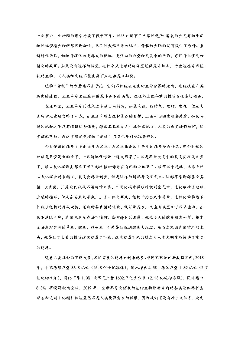 山东省烟台市招远市2023届高三5月模拟考试语文试题第2页