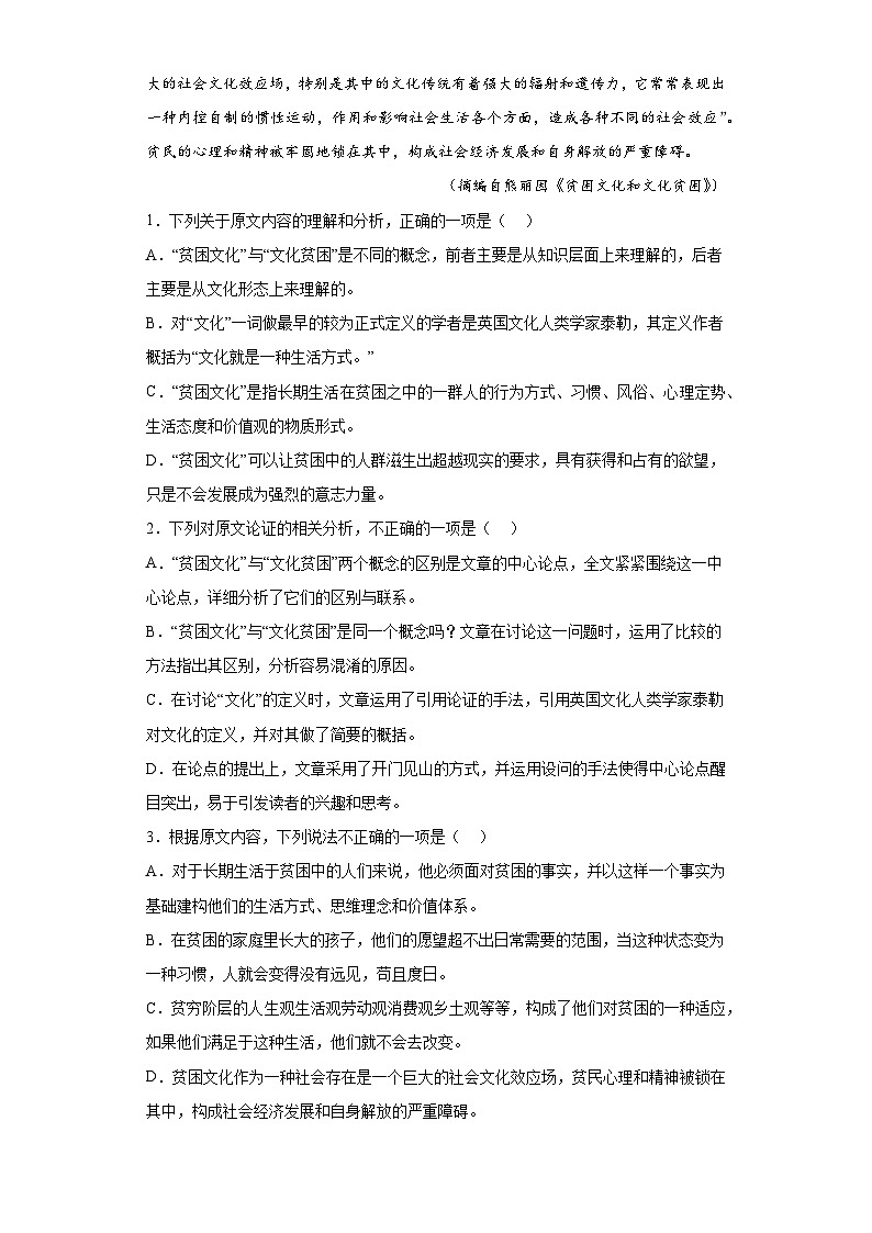 2023届四川省凉山彝族自治州高三三模语文试题（含答案）02