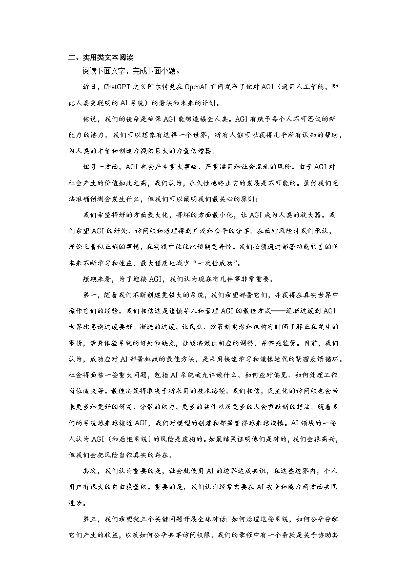 2023届四川省凉山彝族自治州高三三模语文试题（含答案）03