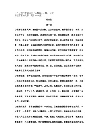 贾平凹《说自在》阅读练习及答案