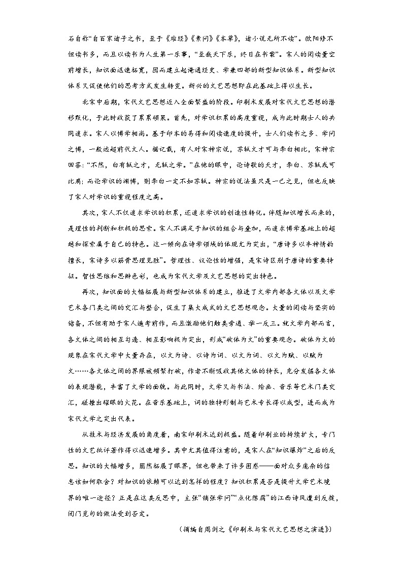湖北省荆门市龙泉中学、荆州中学、宜昌一中三校2022-2023学年高三5月联考语文试题（含答案）02