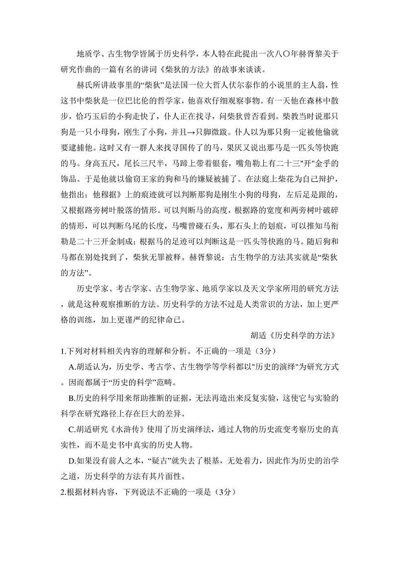 2023届安徽省蚌埠市高三第四次教学质量检查语文试卷03