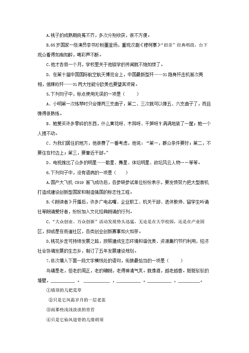 冲刺卷（三）——备考2023中职高考语文冲刺模拟卷（河北适用）02