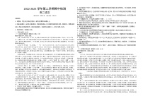 陕西省西安市大联考2022-2023学年高二语文下学期期中考试试题（Word版附答案）