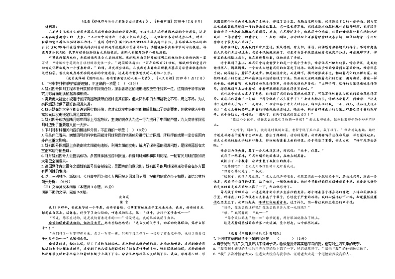 陕西省西安市大联考2022-2023学年高二语文下学期期中考试试题（Word版附答案）03