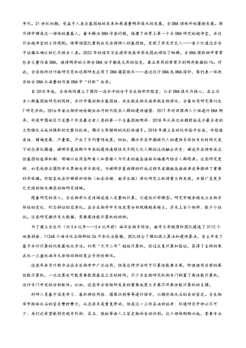 重庆市一中2022-2023学年高三语文下学期5月月考试题（Word版附解析）02