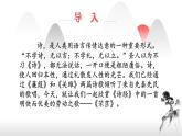 6.1《芣苢》课件