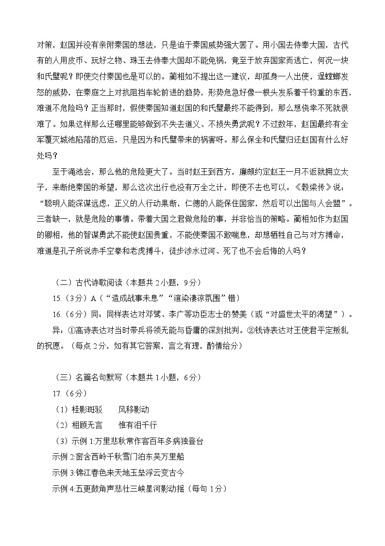 云南省昆明市2023届高三下学期“三诊一模”高考模拟考试语文答案03