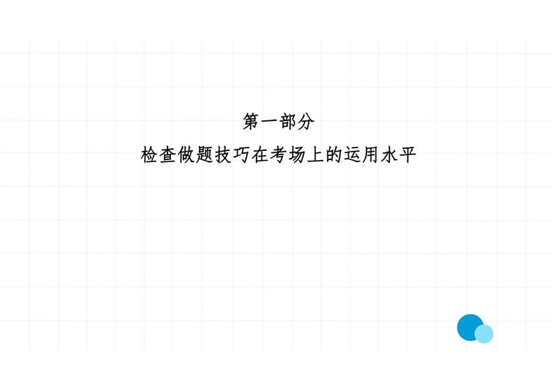 2023届高考语文复习-新高考视域下古诗文备考建议 课件04